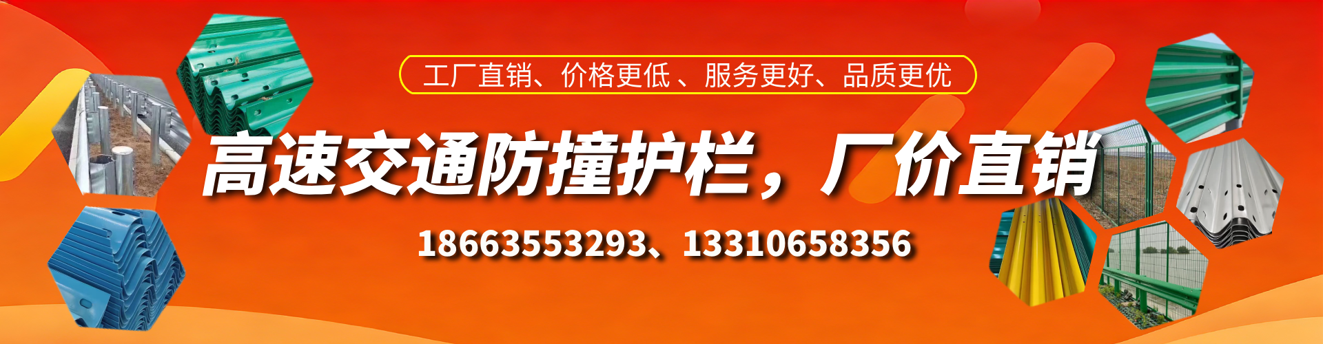本溪高速护栏生产厂家